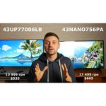 Телевизор NanoCell LG 50NANO756PA 50" (2021)