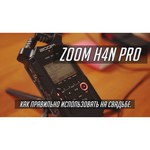 ZOOM Рекордер Zoom H4nPro стерео