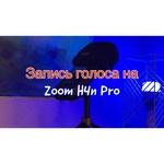 ZOOM Рекордер Zoom H4nPro стерео