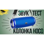 Портативная акустика Hoco HC2 Xpress
