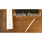 Apple Pencil