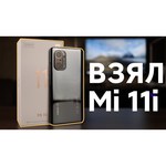 Смартфон Xiaomi Mi 11i 8/128GB