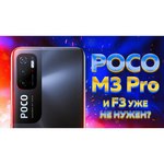 Смартфон Xiaomi POCO M3 Pro 5G 4/64GB (NFC)