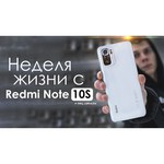 Смартфон Xiaomi Redmi Note 10S 6/128GB (NFC)