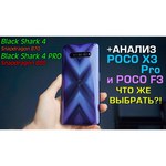 Смартфон Black Shark 4 8/128GB