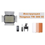 Осветитель YongNuo YN-300 III (5600K)