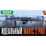 Квадрокоптер DJI Mavic 2 Pro