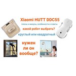 Робот-мойщик окон Xiaomi HUTT DDC55 Black