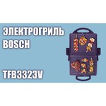 Электрогриль Bosch TFB3323V
