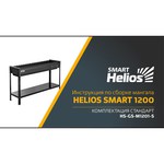 HELIOS Мангал Helios SMART-600 Стандарт (HS-GS-M601-S)