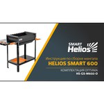 HELIOS Мангал Helios SMART-800 Оптима (HS-GS-M802-O)