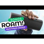 Умная колонка Sonos Roam