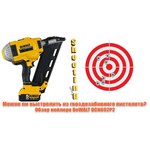 DeWALT Аккумуляторный бесщеточный гвоздезабивной пистолет DEWALT DCN692P2