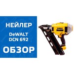 DeWALT Аккумуляторный бесщеточный гвоздезабивной пистолет DEWALT DCN692P2