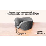 Не определен Подушка-массажер для шеи Xiaomi LF LeFan Comfort-U Pillow Massager LF-TJ001