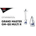 Комплект аксессуаров для паровой чистки Grand Master к отпаривателям GM-Q7/GM-Q5