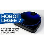 Робот-пылесос HOBOT Legee-7