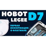 Робот-пылесос HOBOT Legee-7