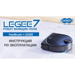 Робот-пылесос HOBOT Legee-7