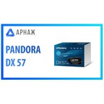 Pandora DX 57R
