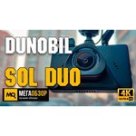 Видеорегистратор Dunobil Sol Duo
