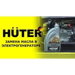 Huter DY6500LX-электростартер и пультом