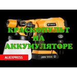 Краскопульт аккумуляторный DKSG20K2 DEKO, 063-4180