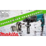 Makita Перфоратор MAKITA HR2470X20