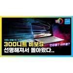 Ноутбук ASUS VivoBook S15 S533EA-BQ207T (Intel Core i5 1135G7 2400 MHz/15.6"/1920x1080/8Gb/256Gb SSD/DVD нет/Intel Iris Xe Graphics/Wi-Fi/Bluetooth/Windows 10 Home)