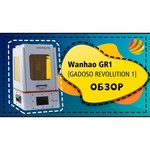 3D принтер Wanhao Gadoso Revolution 1 GR1