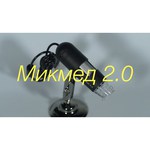 Микромед Цифровой USB-микроскоп микмед 2.0