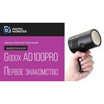 Вспышка аккумуляторная Godox Witstro AD100Pro