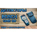 BOSCH Детектор Bosch GMS 120 Professional