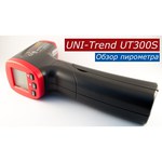 Пирометр UNI-T UT300S
