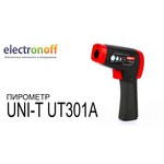 Прочий измерительный инструмент UNI-T 13-0024 Пирометр UT301C