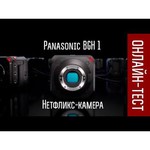 Видеокамера Panasonic DC-BGH1