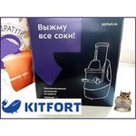 Соковыжималка Kitfort KT-1104-3