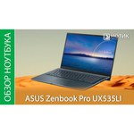 Ноутбук ASUS UX535LI ZenBook Pro 15 (BN139T) (UX535LI-BN139T)