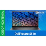 DELL Ноутбук Dell Vostro 5510 5510-5219 обзоры