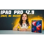 Apple iPad Pro (2021) 12,9" Wi-Fi 512 ГБ, «серый космос»