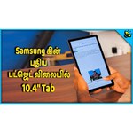 Планшетный компьютер Samsung Galaxy Tab A7 10.4 SM-T505 32Gb LTE Тёмно-серый