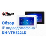 Монитор видеодомфона Dahua DH-VTH5221DW
