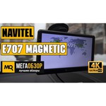 NAVITEL Навигатор Navitel E707 Magnetic (7" 800x480, 8Gb, microSDHC, Navitel), серый