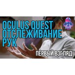Oculus quest