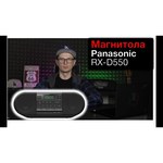 Магнитола Panasonic RX-D550GS-K
