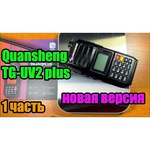 QuanSheng Рация Quansheng TG-UV2 PLUS 10 Ватт