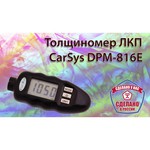 CarSys Толщиномер CARSYS DPM-816