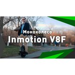 Моноколесо Inmotion V8F 520 wh