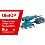 Шлифовальная машина Makita BO3710