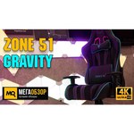 Компьютерное кресло ZONE 51 Gravity игровое